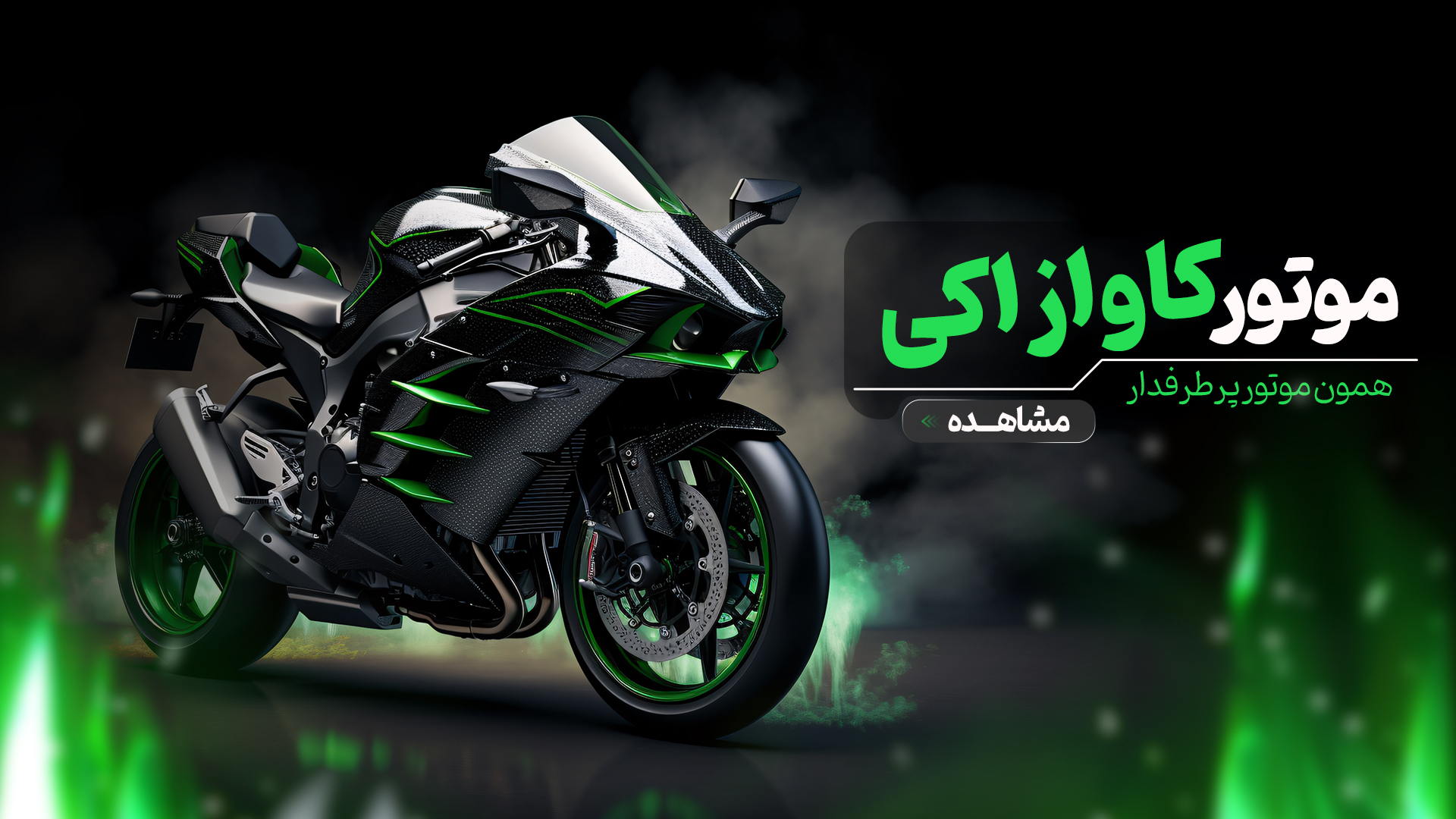 کاوازاکی